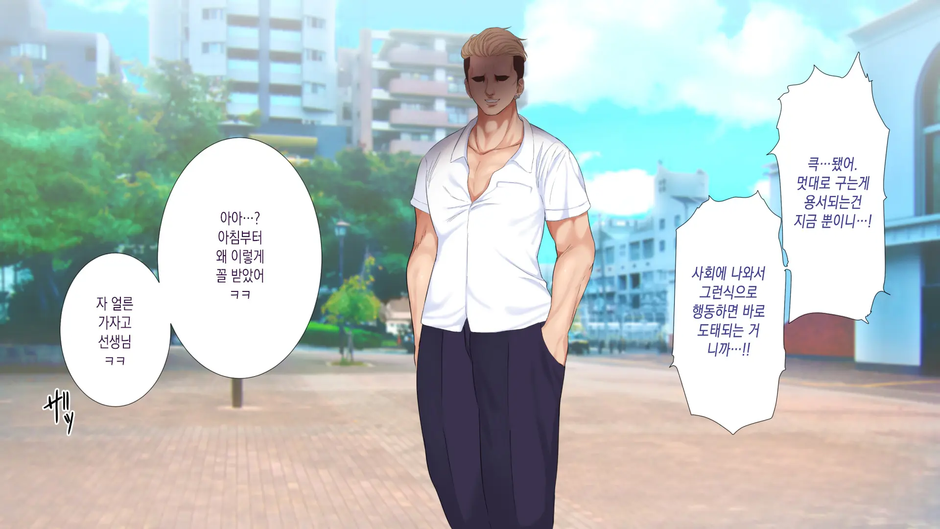 NTR Survival ~Josei Kyoushi Ga Seito To Sounan Shita 15-Nichikan No Kiroku~ | NTR 서바이벌 ~여교사가 학생들과 조난당한 15일간의 기록~